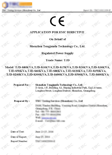 穩(wěn)壓電源EMC報告書